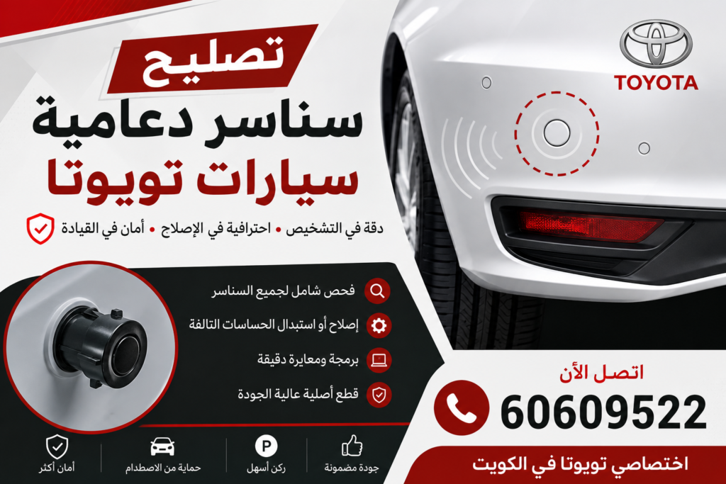 تصليح سناسر دعامية
