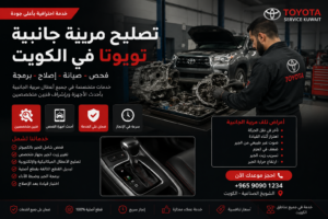 تصليح مرايه جانبيه تويوتا